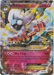 Mega Altaria EX 69/124 - Holo Rare